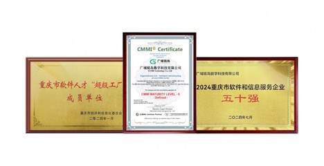 广域铭岛 以软件定义制造，多维度锻造新质生产力