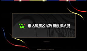 拓天科技 一站式专业服务，赋能重庆企业数字化升级