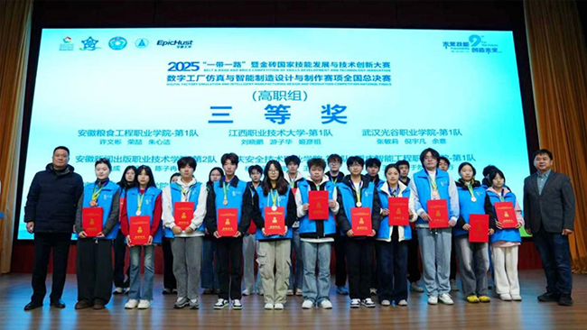 校企协同育英才 智造赛场显身手——重庆安全技术职业学院学子在“一带一路”暨金砖国家技能大赛中斩获佳绩