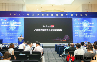 华为云重庆软件创新大赛企业组决赛圆满落幕，助力重庆企业软件开发新突破