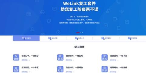 “线连线”+“云办公” 仙桃国际大数据谷助力重庆软件开发企业有序复工